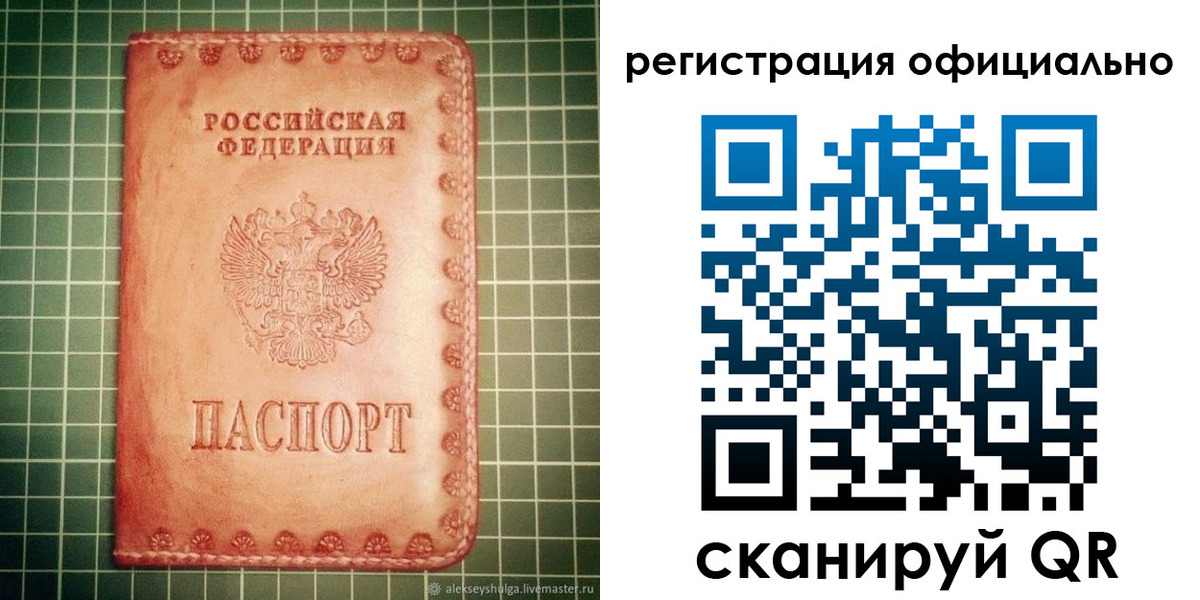 миграционный учет в ЕАО
