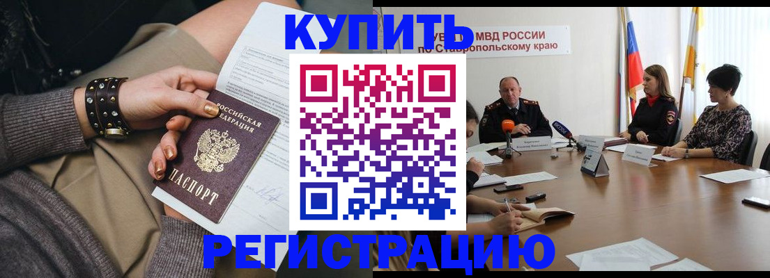 временная регистрация в ЕАО