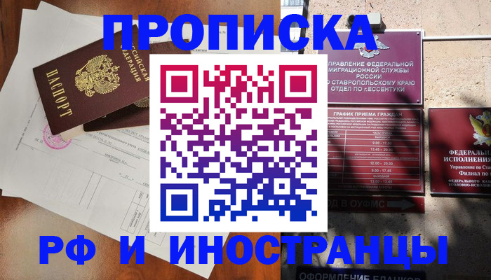 регистрация для дет. сада в ЕАО