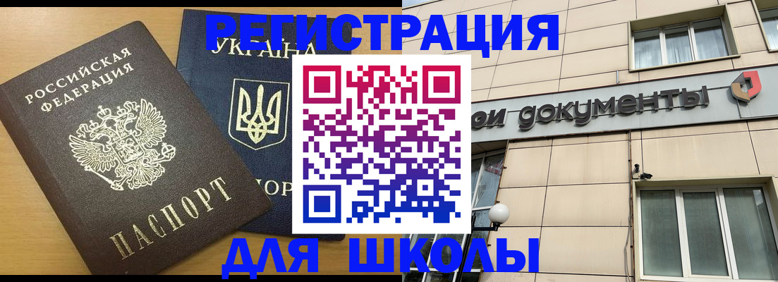 прописка для работы в ЕАО