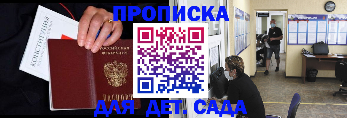 временная регистрация 2025 в ЕАО